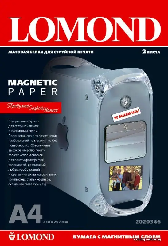 Купить Lomond Magnetic Paper matt A4, 620 г/м2 2л (2020346), цена, опт и розница